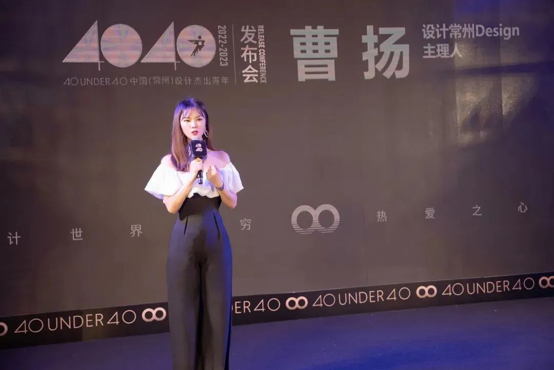 40 UNDER 40｜设计世界无穷，热爱之心无尽，常州榜发布会圆满礼成！(图8)