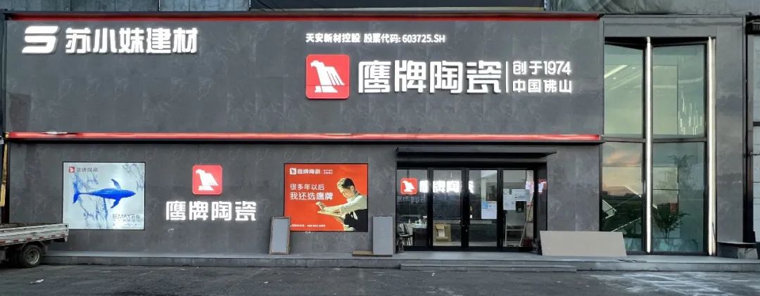 五龙争霸老虎机平台墙地专家店｜黑龙江•哈尔滨——在这里，臻享品质生活的浪漫