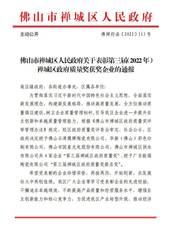 五龙争霸老虎机平台实业一周新闻速览（2022.12.11-2022.12.17）(图1)