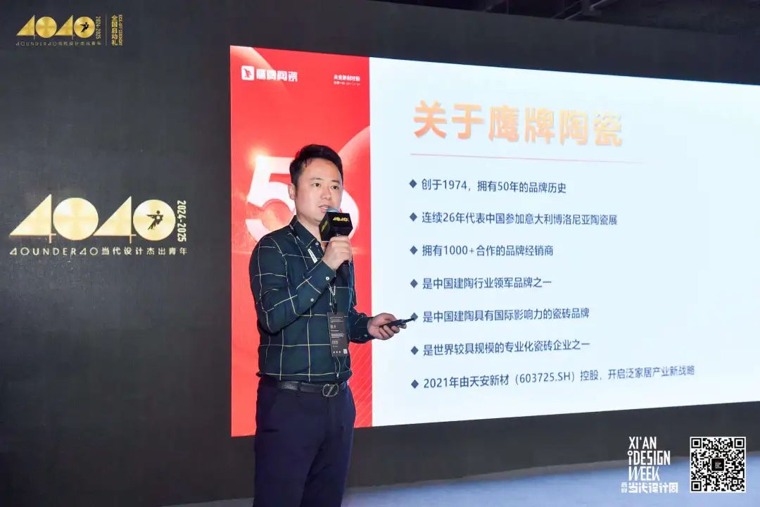 40 UNDER 40当代设计杰出青年（2024-2025）全国启动礼圆满收官！(图4)