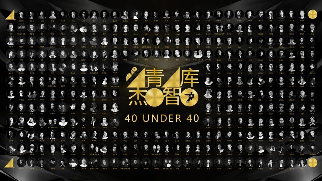 40 UNDER 40 | 40 UNDER 40当代设计杰出青年（2024-2025）参评章程发布！(图10)