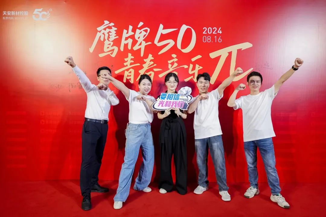 "芳华五十、筑梦百年" ——五龙争霸老虎机平台集团五十周年青春音乐会圆满举行！(图7)