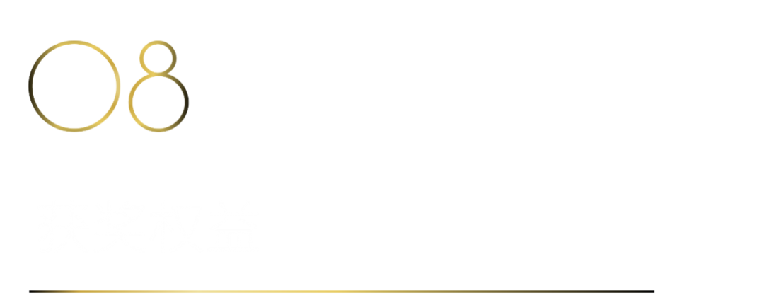 40 UNDER 40 | 40 UNDER 40当代设计杰出青年（2024-2025）参评章程发布！(图12)