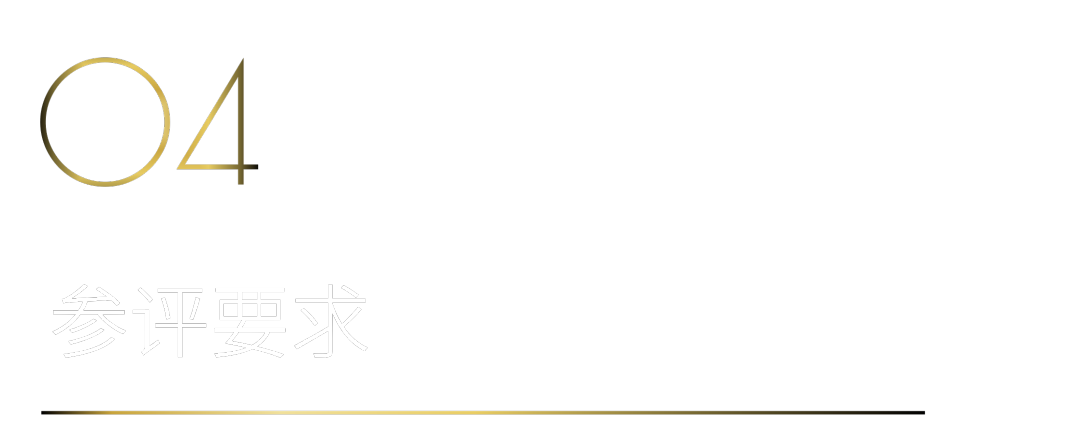 40 UNDER 40 | 40 UNDER 40当代设计杰出青年（2024-2025）参评章程发布！(图6)