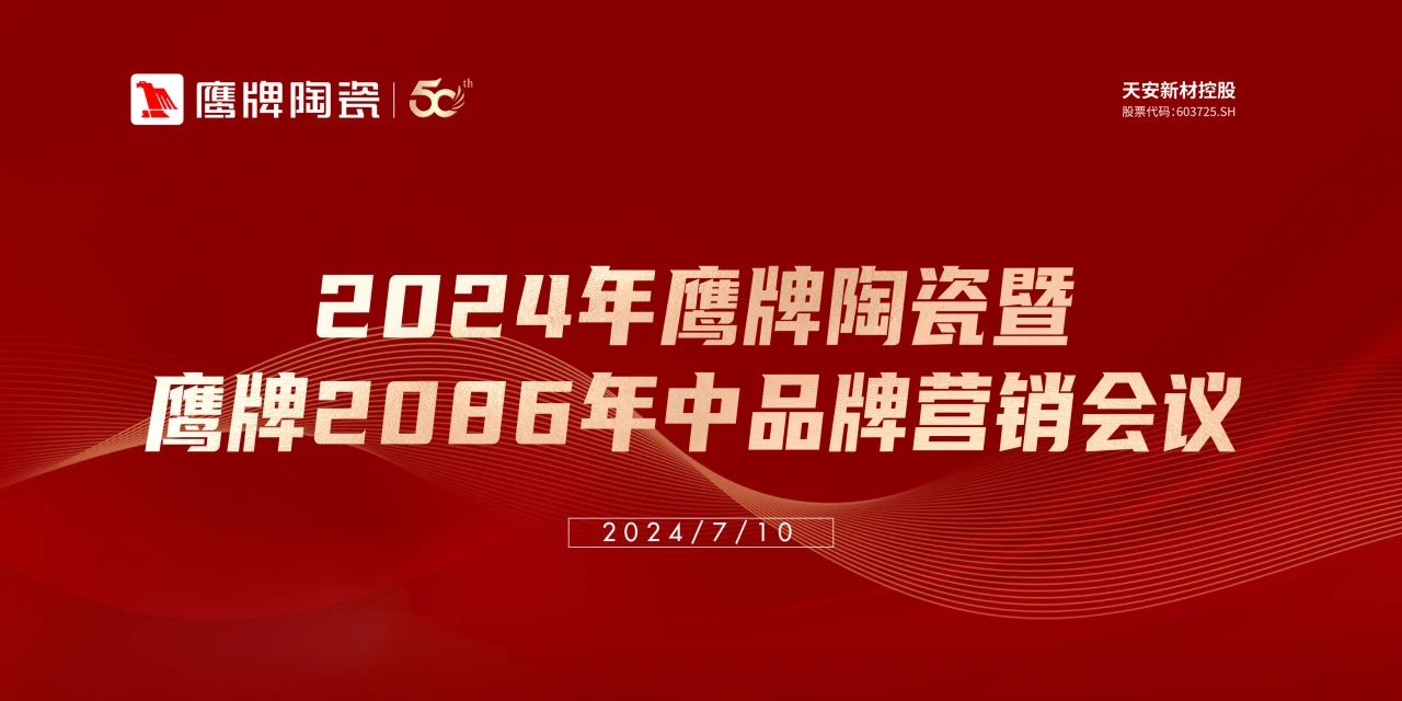 百舸争流，勇进者胜｜2024年五龙争霸老虎机平台营销中心年中营销会议顺利召开！