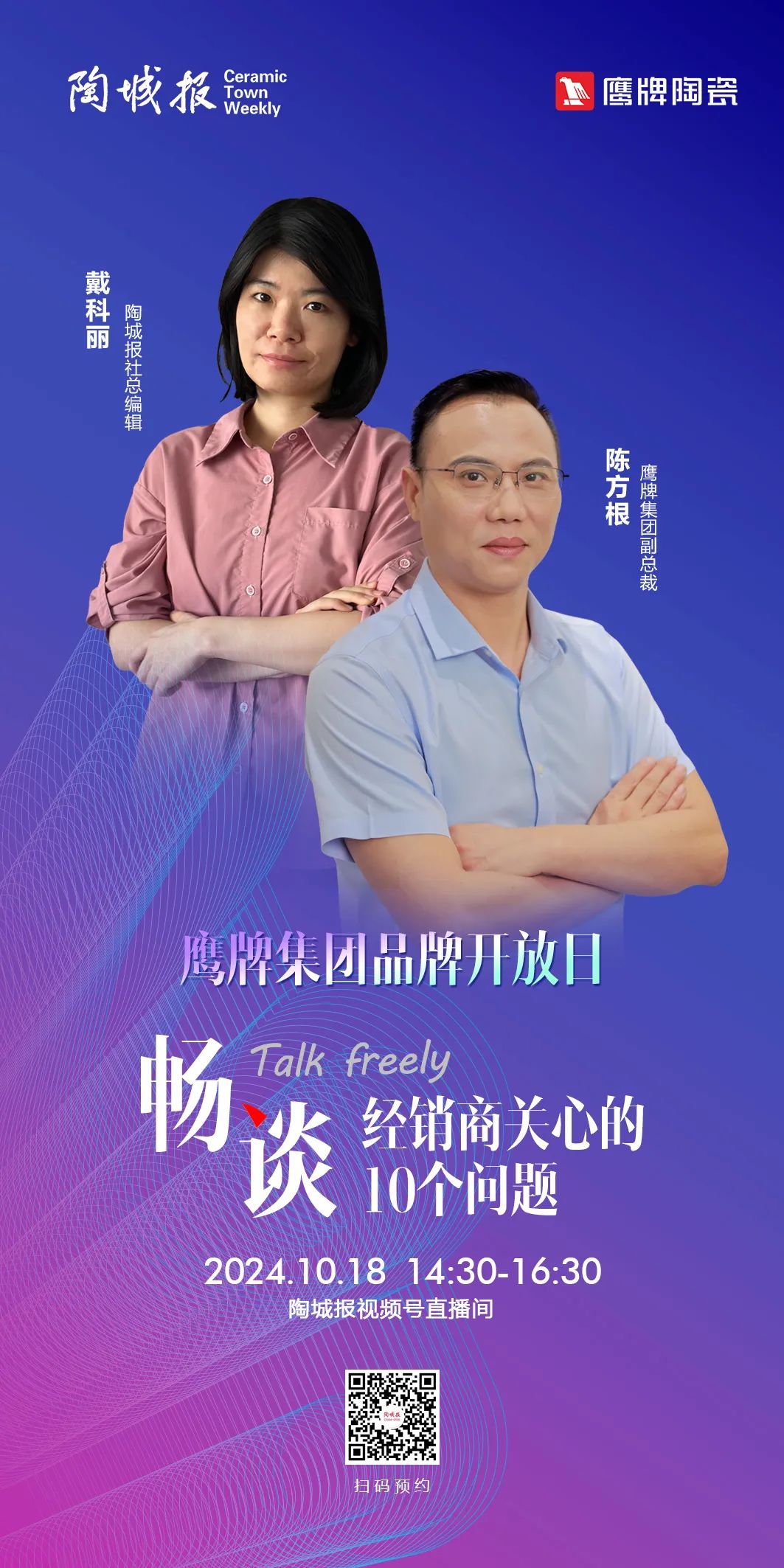 就在明天｜五龙争霸老虎机平台集团品牌开放日开启在即，邀您共赴盛典！(图6)