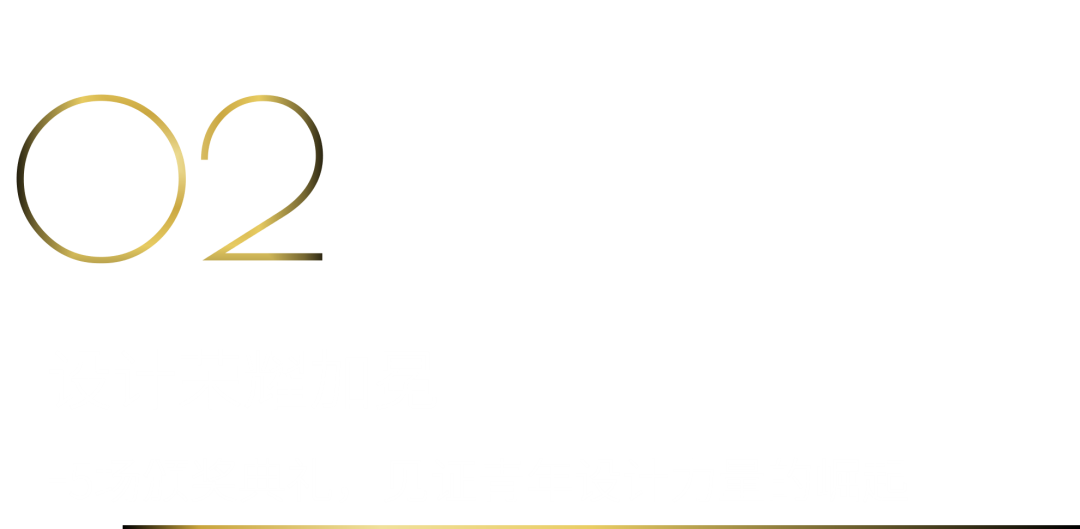 来广州听会 | 40 UNDER 40年度盛典12月6-8日办三天，邹卓明/陈飞波/郑铮/叶永志年度演讲！百城设计杰青齐聚！(图12)