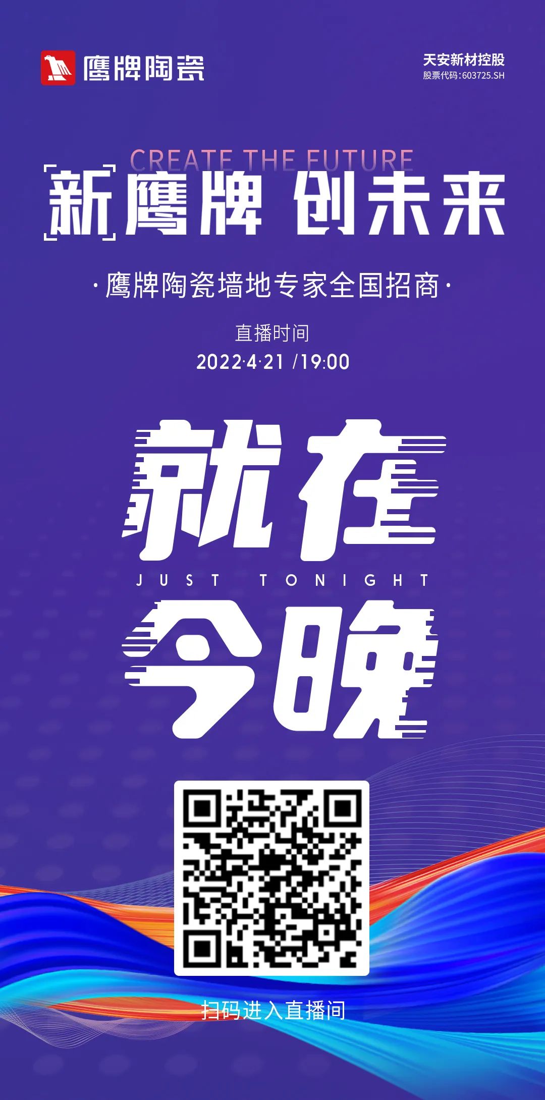 就在今晚19:00｜五龙争霸老虎机平台五龙争霸老虎机平台全国招商直播开始！