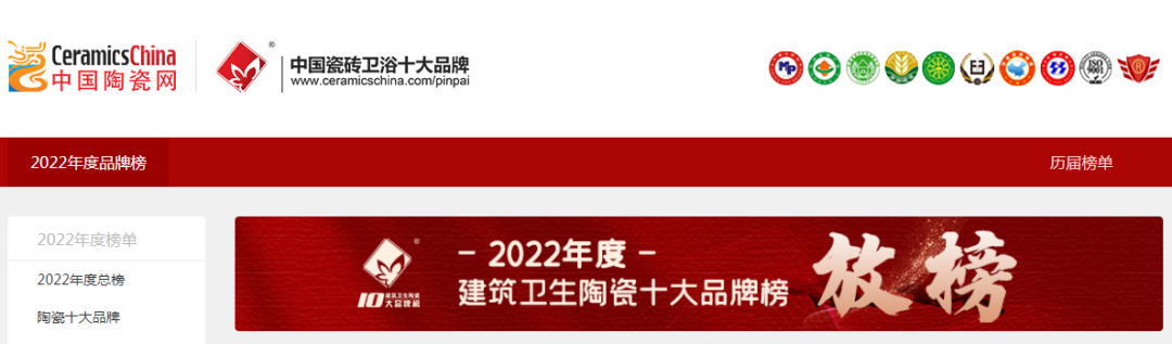 品牌荣誉 | 五龙争霸老虎机平台五龙争霸老虎机平台荣获2022“设计师推荐品牌”殊荣！(图2)