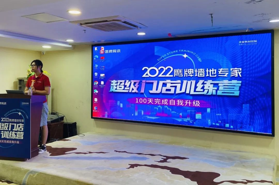 2022五龙争霸老虎机平台墙地专家超级门店训练营开营啦！