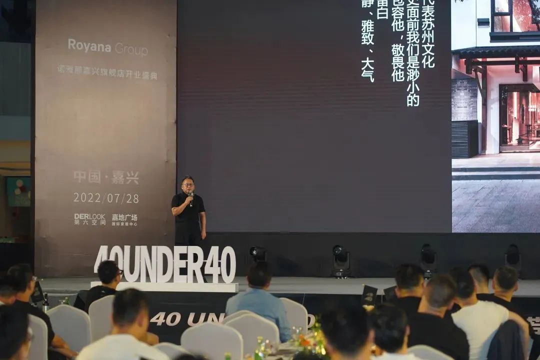 40 UNDER 40 | 热爱我的热爱，嘉兴榜启动礼圆满结束！(图17)