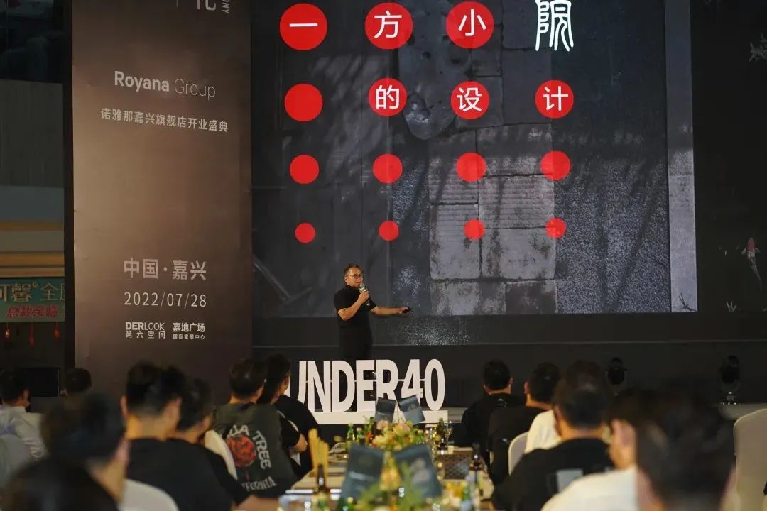 40 UNDER 40 | 热爱我的热爱，嘉兴榜启动礼圆满结束！(图18)