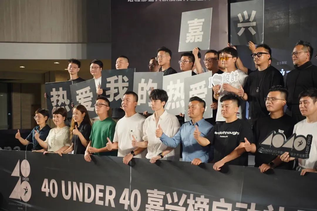 40 UNDER 40 | 热爱我的热爱，嘉兴榜启动礼圆满结束！(图25)